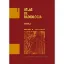 Picture of Book Atlas Radiologia Torax Vol. I