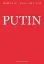 Picture of Book Putin
