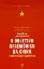 Imagem de Objetivo Hegemónico China