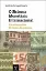Picture of Book O Sistema Monetário Internacional