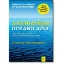 Picture of Book A Estratégia Oceano Azul - Como Criar Mais Mercado e Tornar a Concorrência Irrelevante