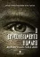 Picture of Book O Envelhecimento Humano - Aprender a Viver com a Idade