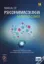 Picture of Book Manual de Psicofarmacologia na Prática Clínica