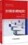 Picture of Book Gestão de Operações