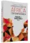Picture of Book Produção de Saber na Africa Contemporânea