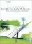 Imagem de Uma Introdução às Energias Renováveis: Eólica, Fotovoltaica e Mini-Hídrica