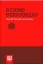 Picture of Book O Crime de Extorsão