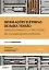 Picture of Book Instalações Elétricas de Baixa Tensão - Dimensionamento e Proteção de Canalizações Elétricas