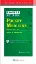 Picture of Book Pocket Medicine: The Massachusetts General Hospital Handbook of Internal Medicine