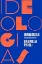 Picture of Book Ideologias