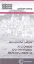 Picture of Book A Cidade do Primeiro Renascimento