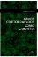 Picture of Book Ativos Criptografados como Garantia
