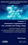 Imagem de Information Organization of the Universe and Living Things: Generation of Space, Quantum and Molecular Elements, Coactive Generation of Living Organisms and Multiagent Model
