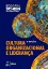 Imagem de Cultura Organizacional e Liderança