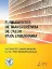 Picture of Book Fundamentos de Transferência de Calor para Engenharia