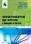 Picture of Book Investimentos em Ativos Financeiros - Finanças Empresariais 4
