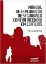 Picture of Book Manual de Exploração de Segurança Contra Incêndio em Edifícios